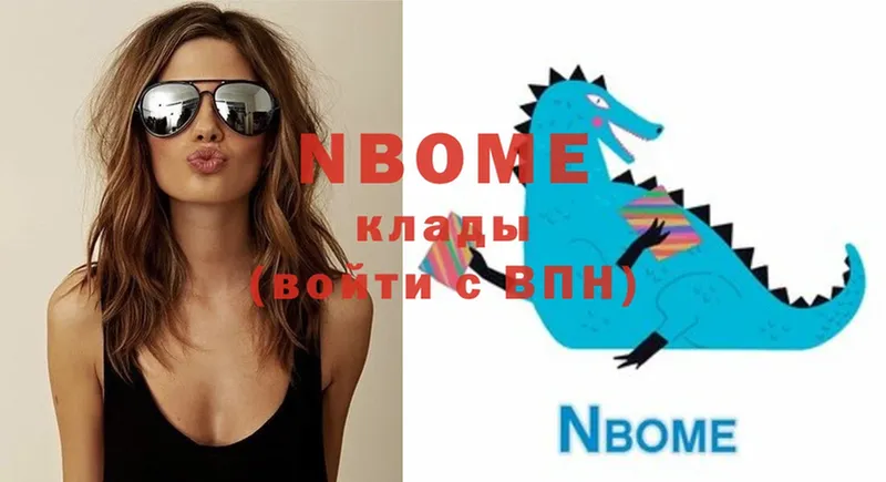 Марки N-bome 1,8мг  что такое   Багратионовск 